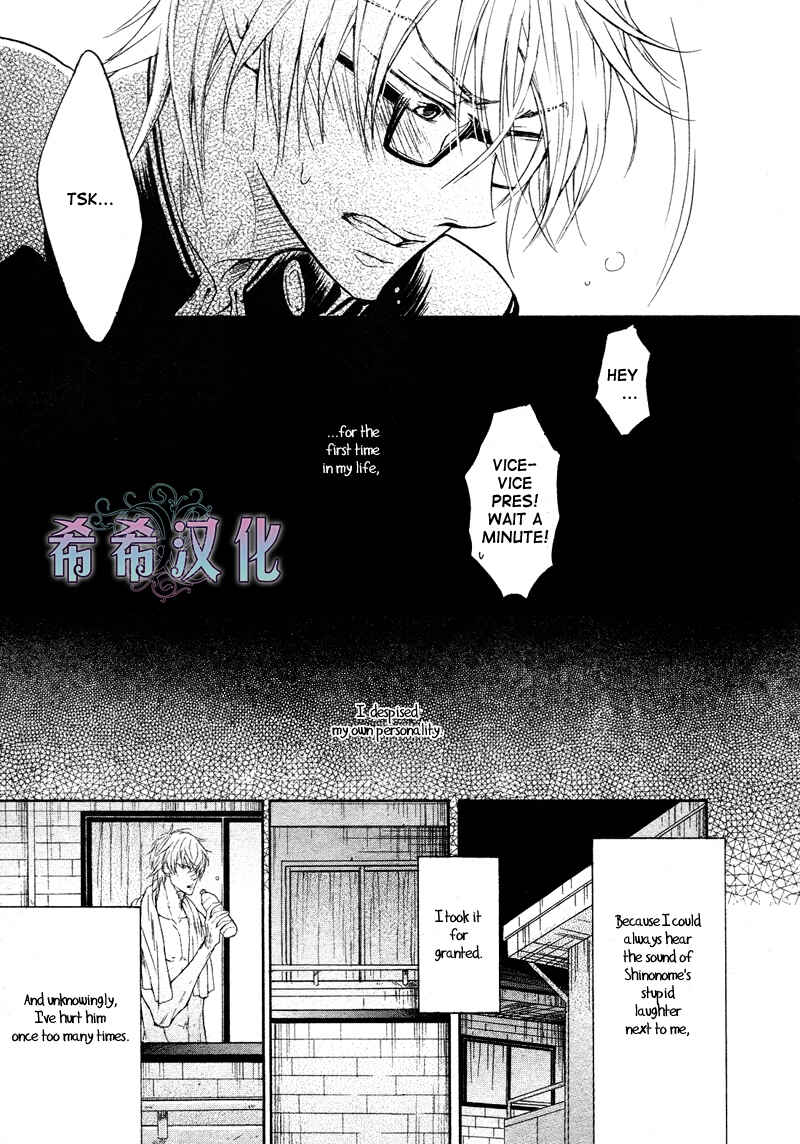 Page 18 Chapter 3 Kare Janai Kedo