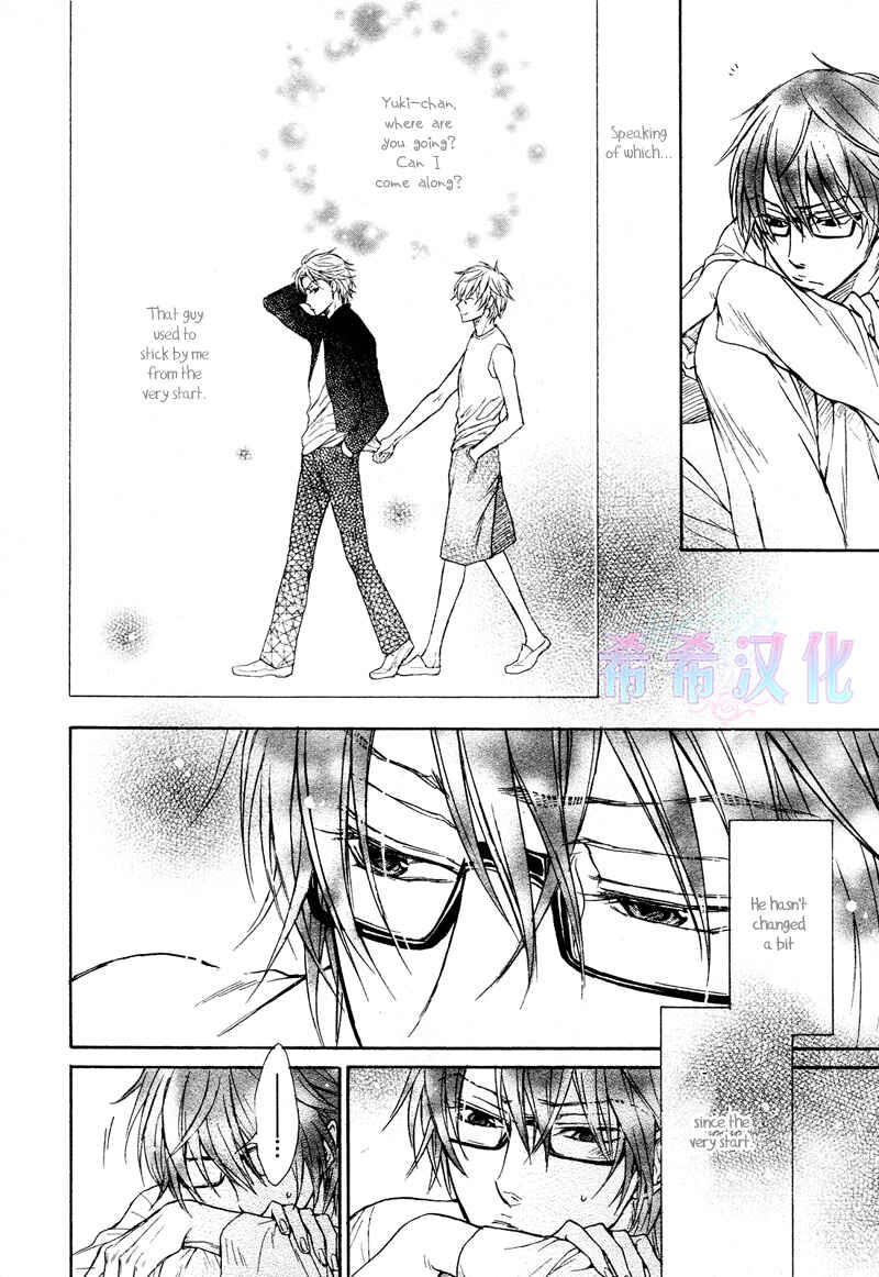 Page 25 Chapter 3 Kare Janai Kedo
