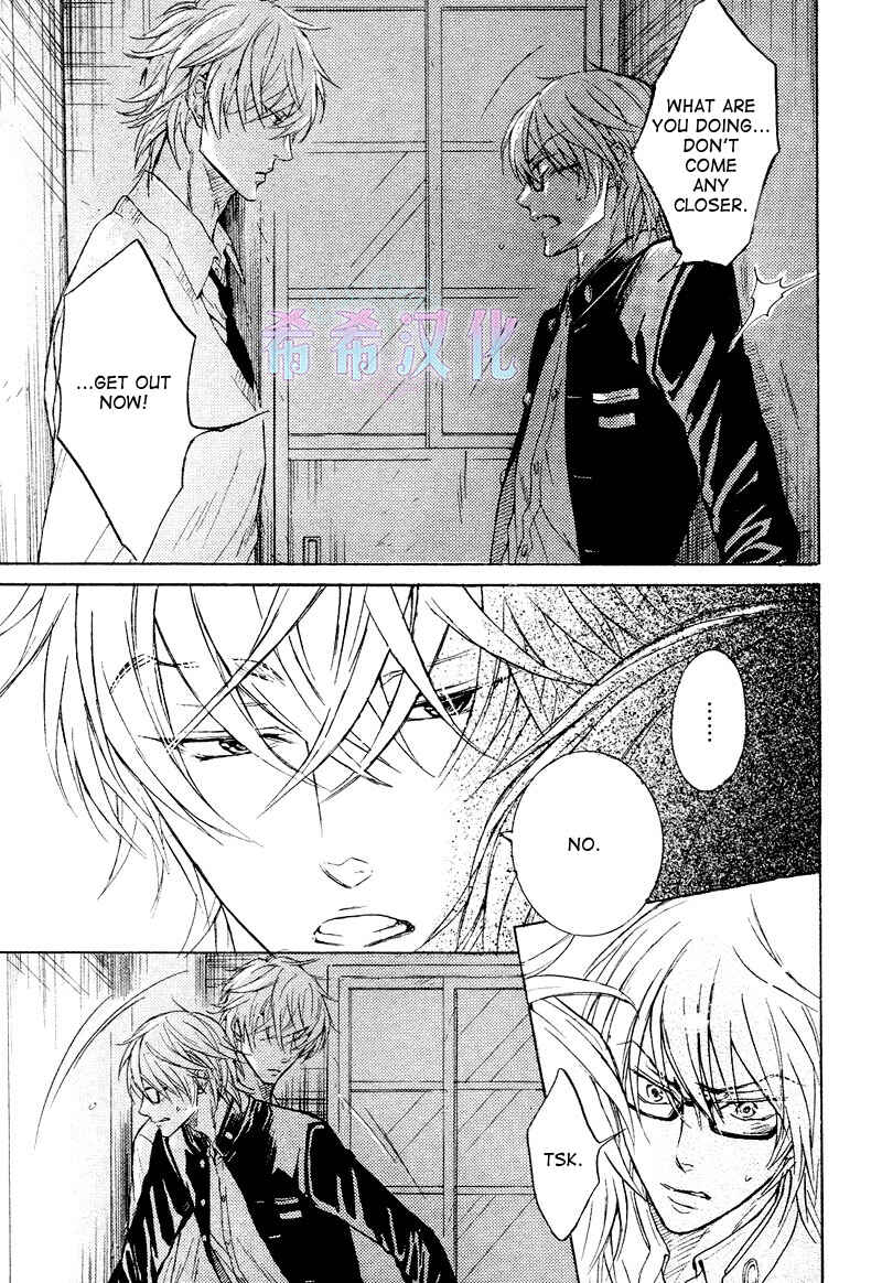 Page 4 Chapter 3 Kare Janai Kedo