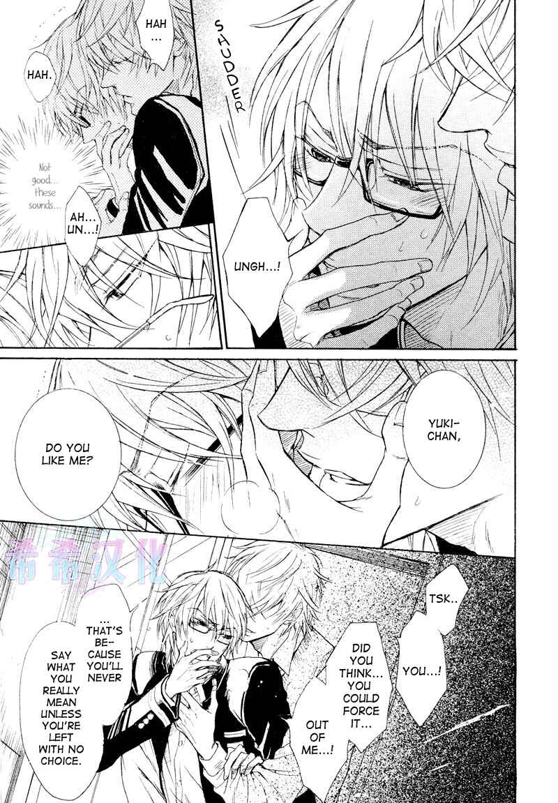 Page 6 Chapter 3 Kare Janai Kedo