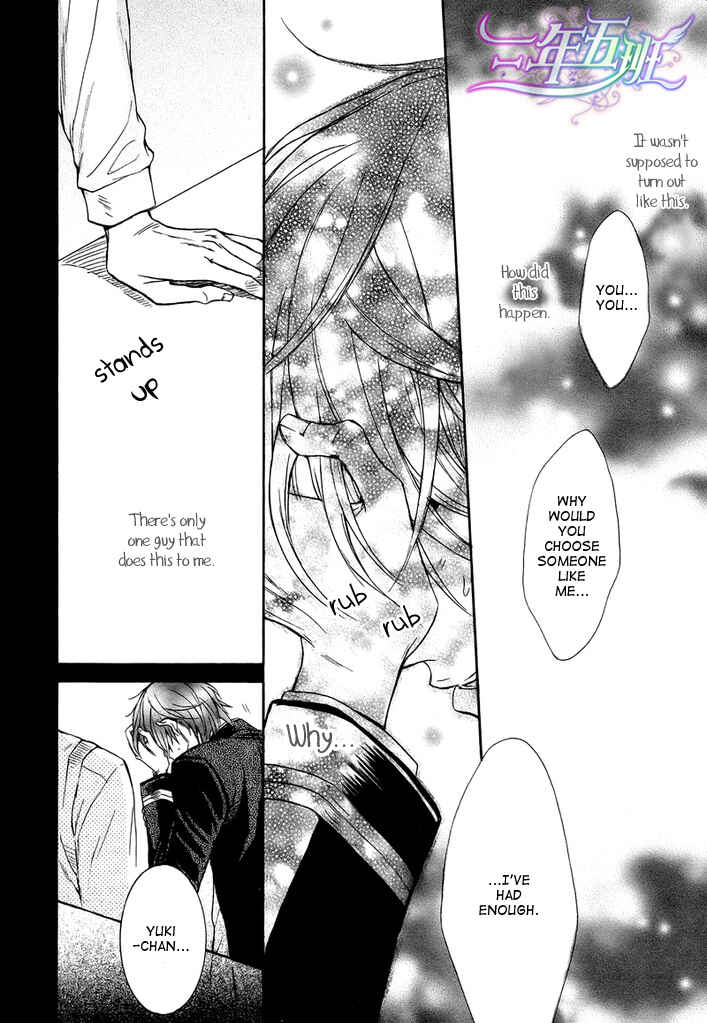 Page 14 Chapter 4 Kare Janai Kedo