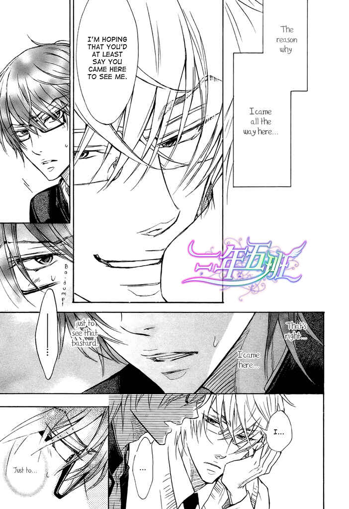Page 9 Chapter 4 Kare Janai Kedo