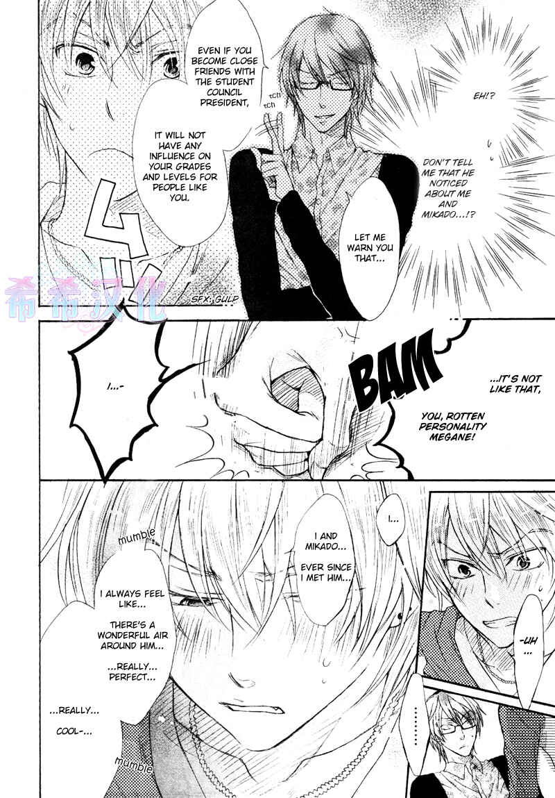 Page 12 Chapter Unknown_9b88 Kare Janai Kedo