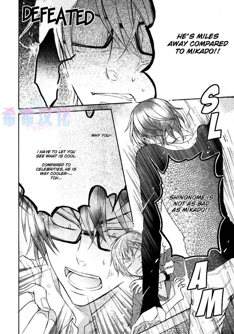 Page 16 Chapter Unknown_9b88 Kare Janai Kedo