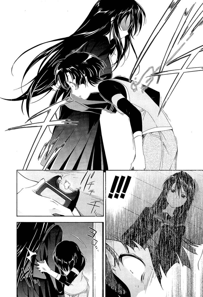 Page 24 Chapter 4 Qualia the Purple