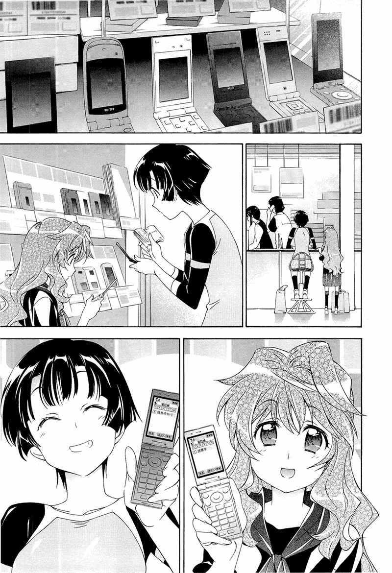 Page 3 Chapter 4 Qualia the Purple