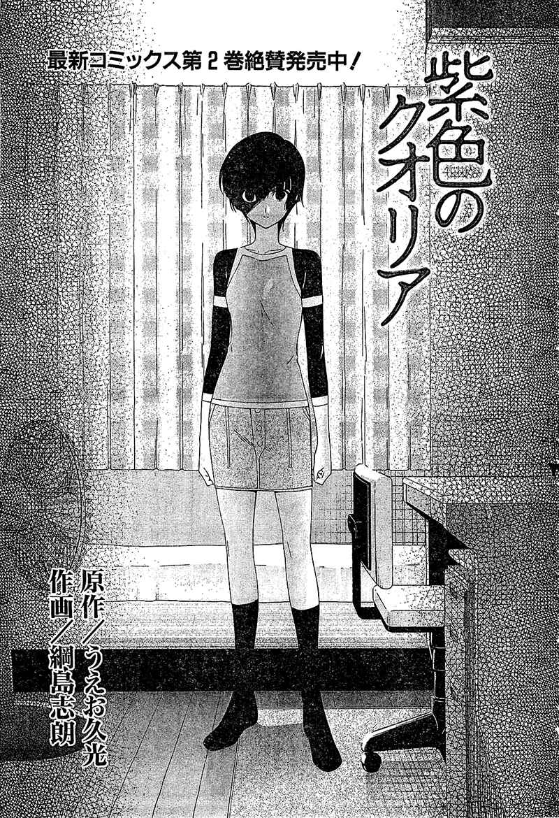 Page 1 Chapter 13 Qualia the Purple