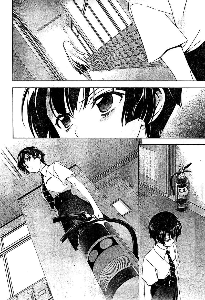 Page 20 Chapter 13 Qualia the Purple