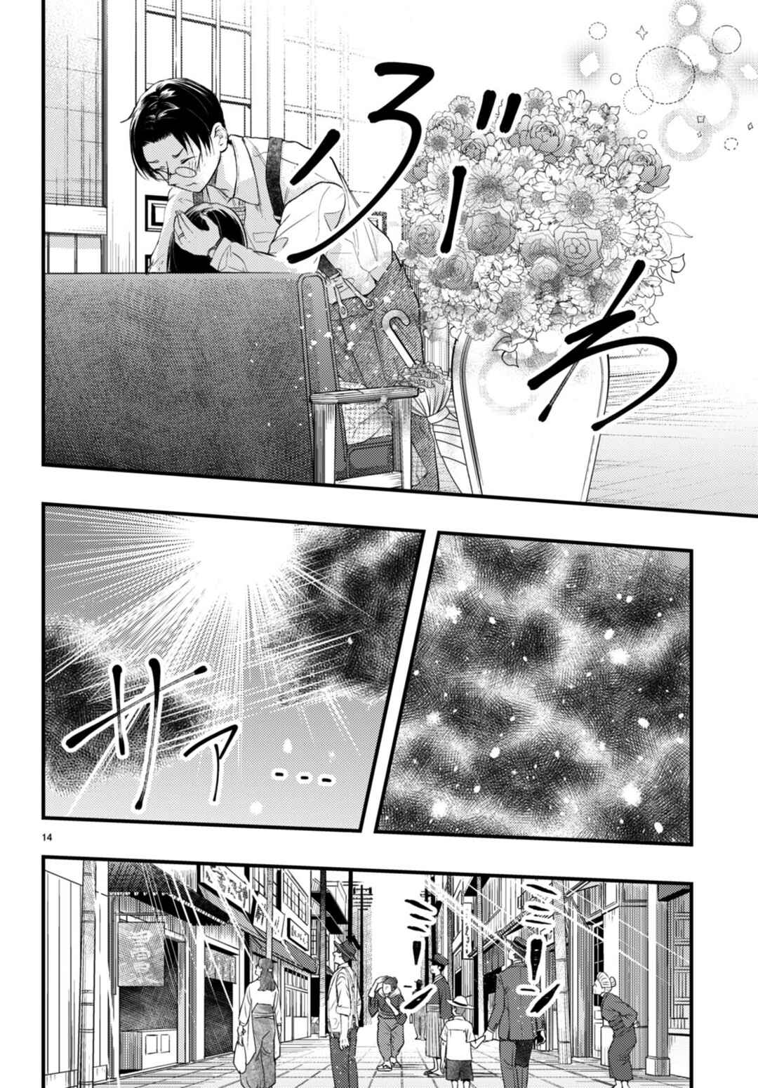 Page 14 Chapter 2 Tsuma no Kigen de Tenkou ga Kawaru Hanashi