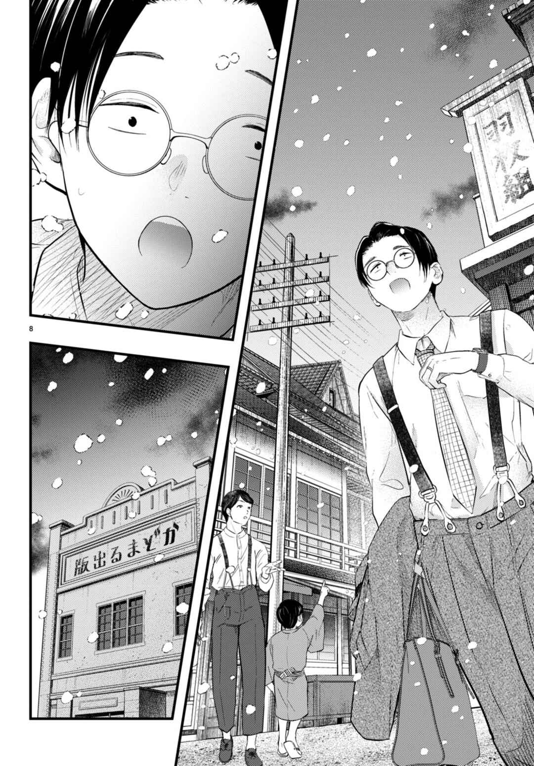 Page 8 Chapter 2 Tsuma no Kigen de Tenkou ga Kawaru Hanashi