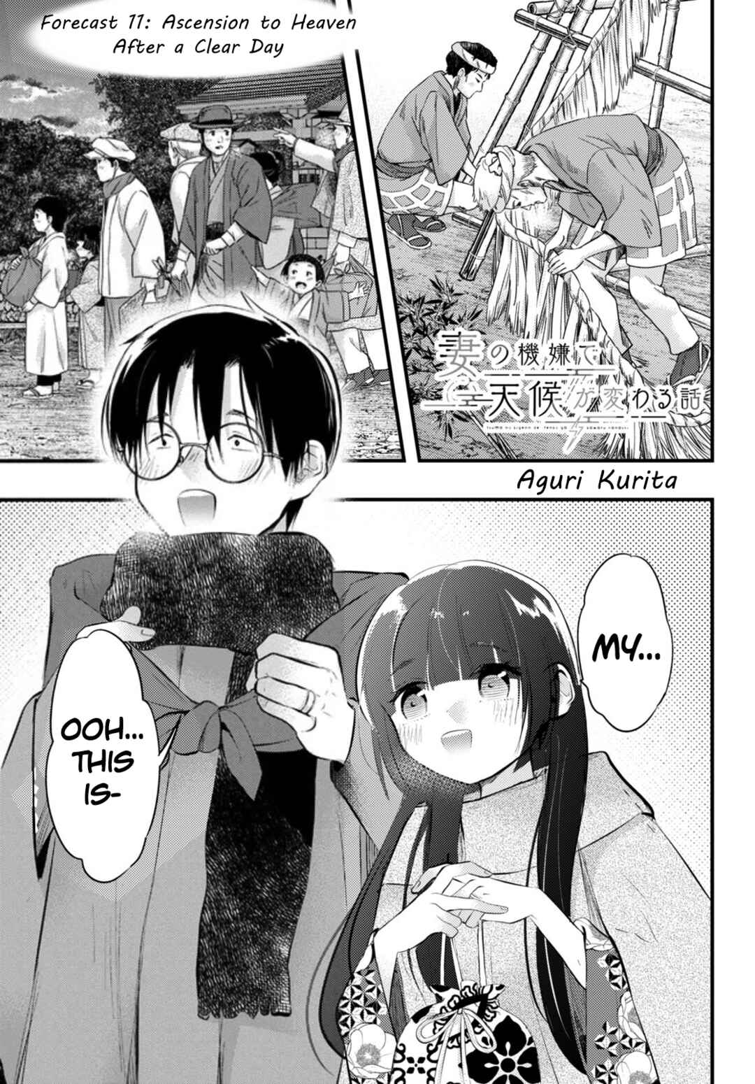 Page 1 Chapter 11 Tsuma no Kigen de Tenkou ga Kawaru Hanashi
