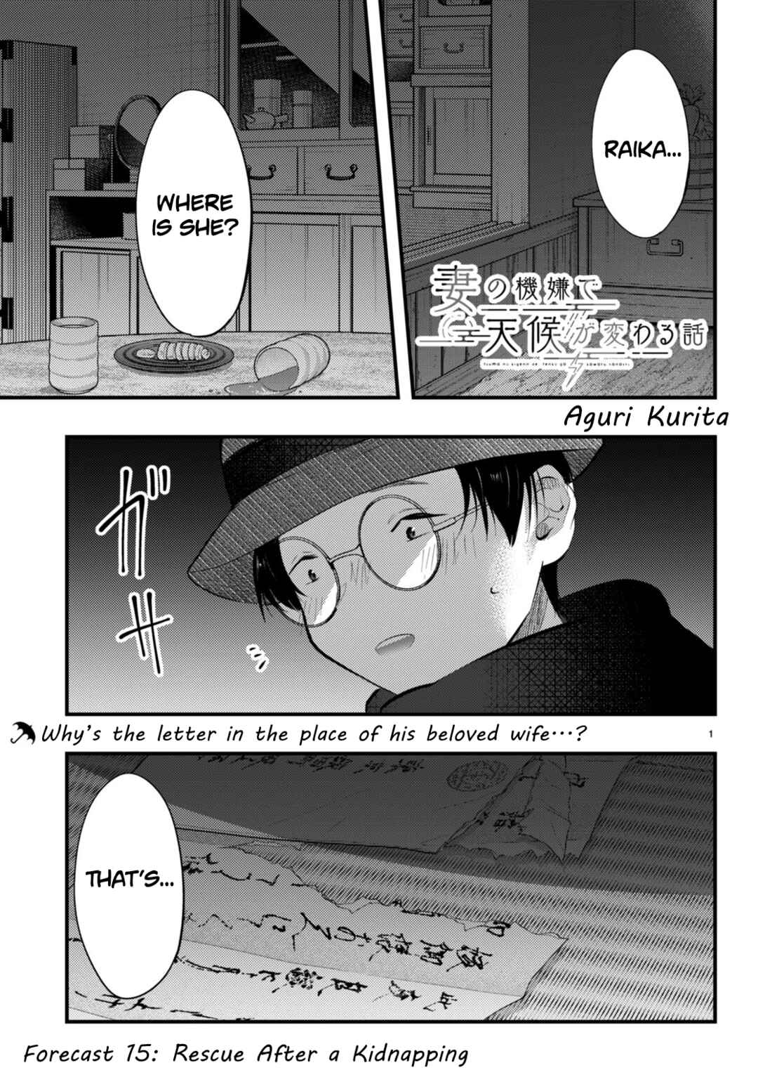 Page 1 Chapter 15 Tsuma no Kigen de Tenkou ga Kawaru Hanashi