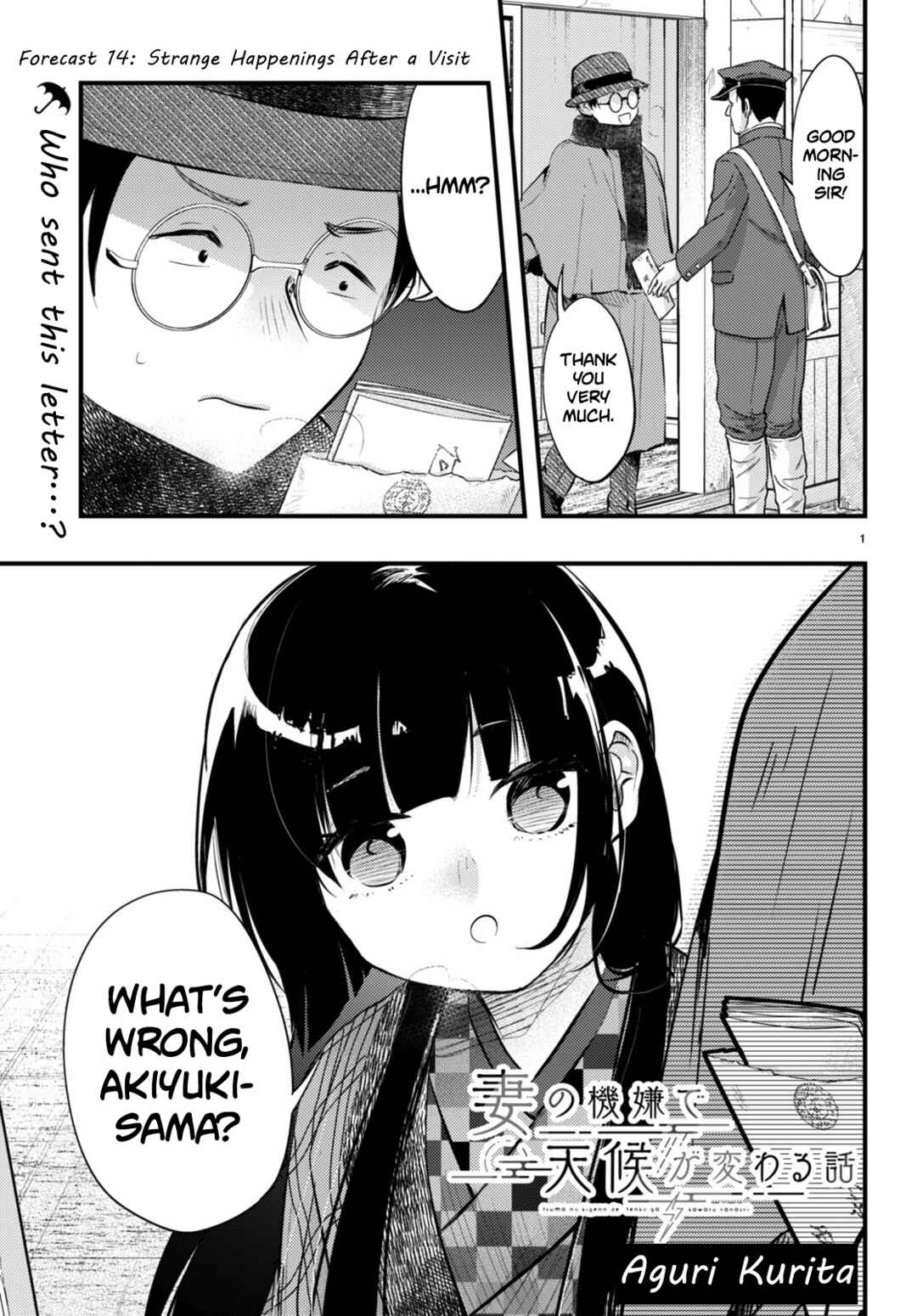 Page 1 Chapter 14 Tsuma no Kigen de Tenkou ga Kawaru Hanashi