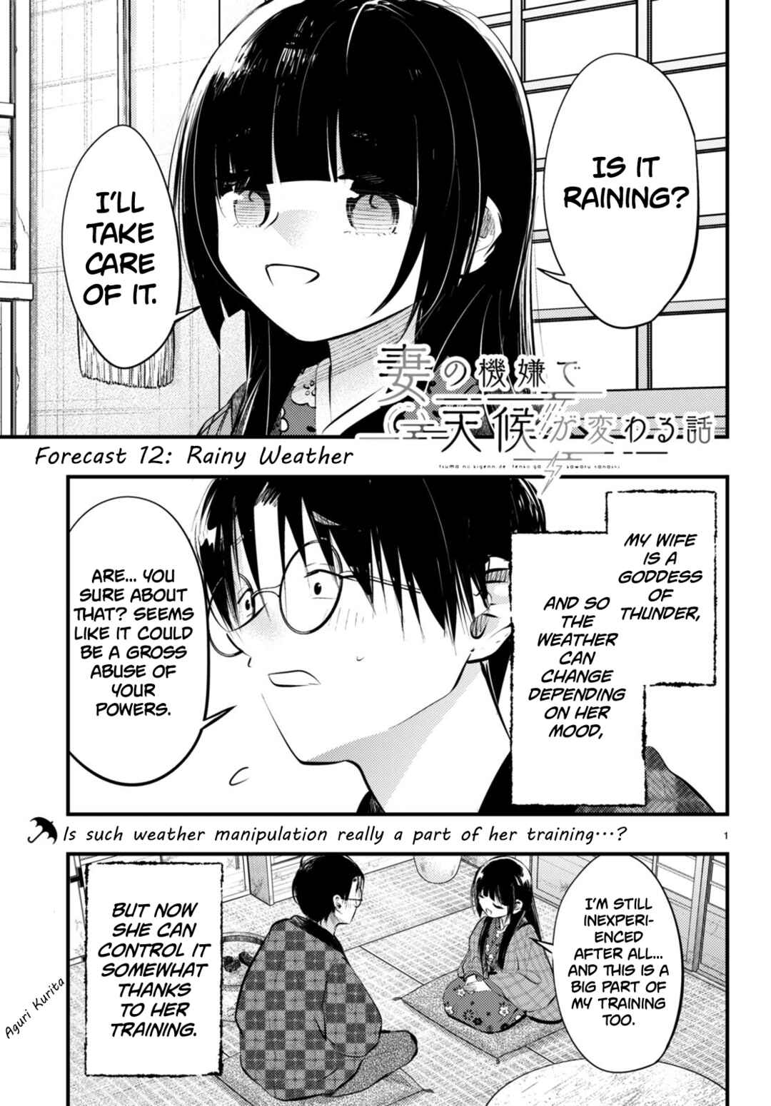 Page 1 Chapter 12 Tsuma no Kigen de Tenkou ga Kawaru Hanashi