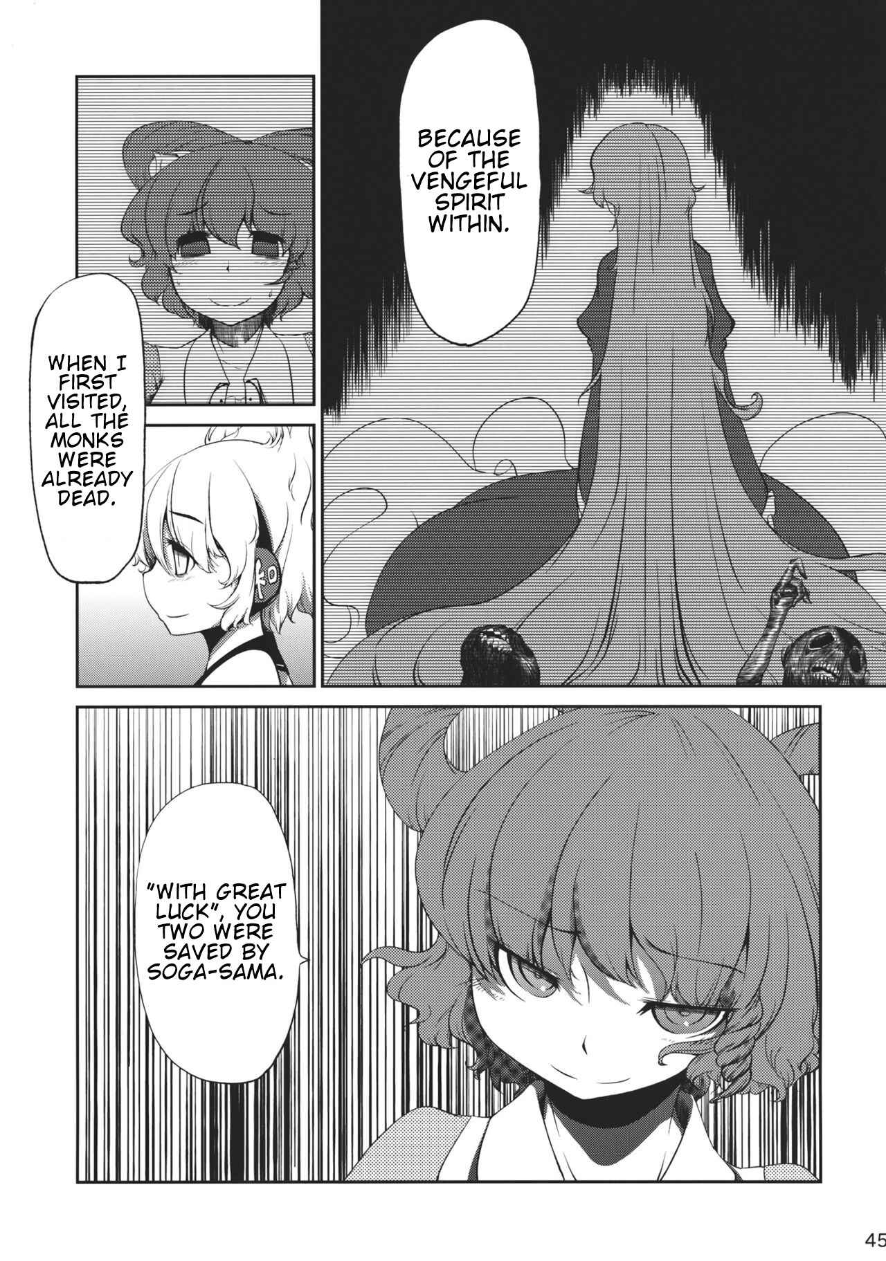 Page 5 Chapter 2 Touhou - Wai Shi wa Mada (Doujinshi)