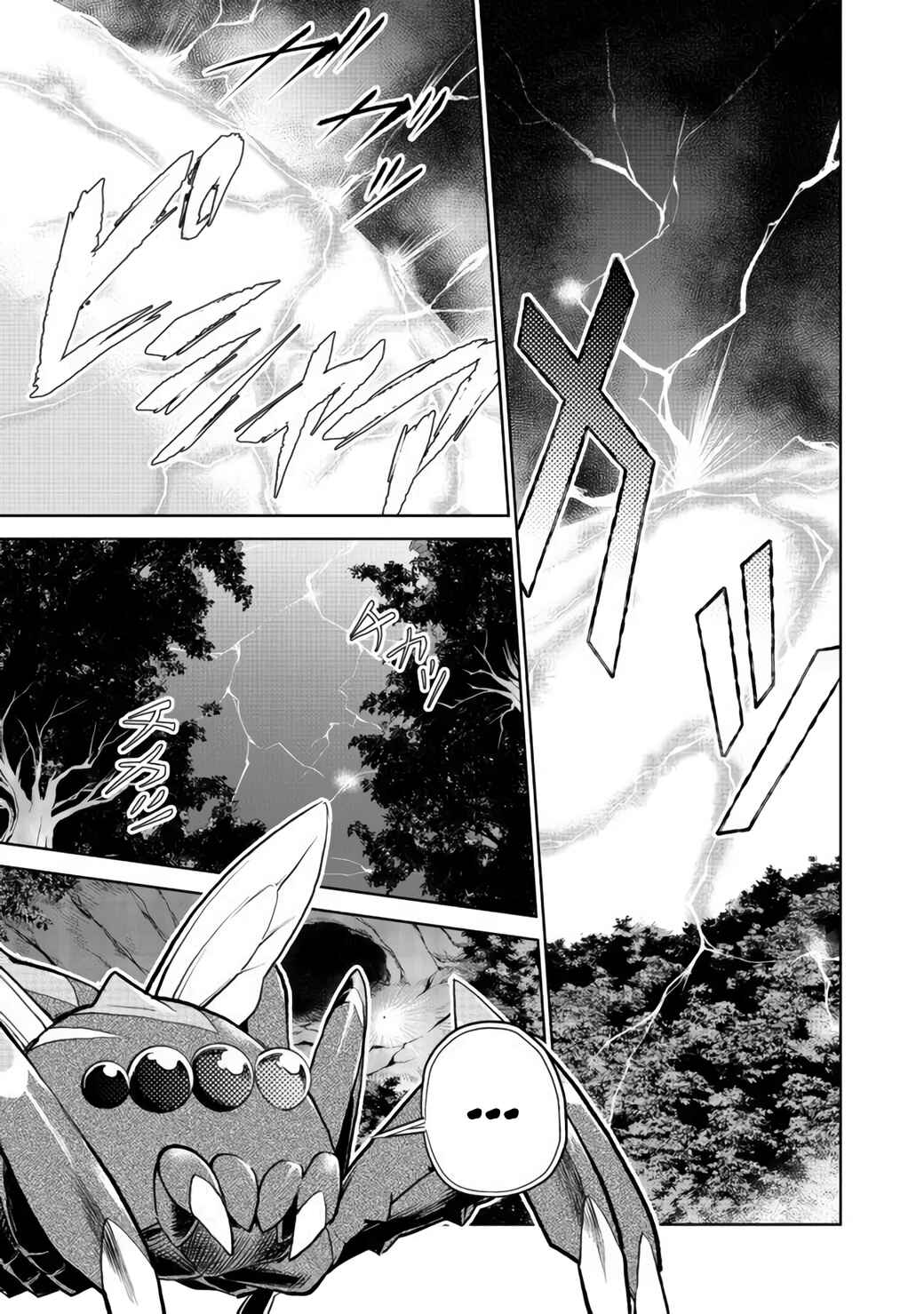 Page 1 Chapter 6 Isekai ni Otosareta... Jouka wa Kihon!