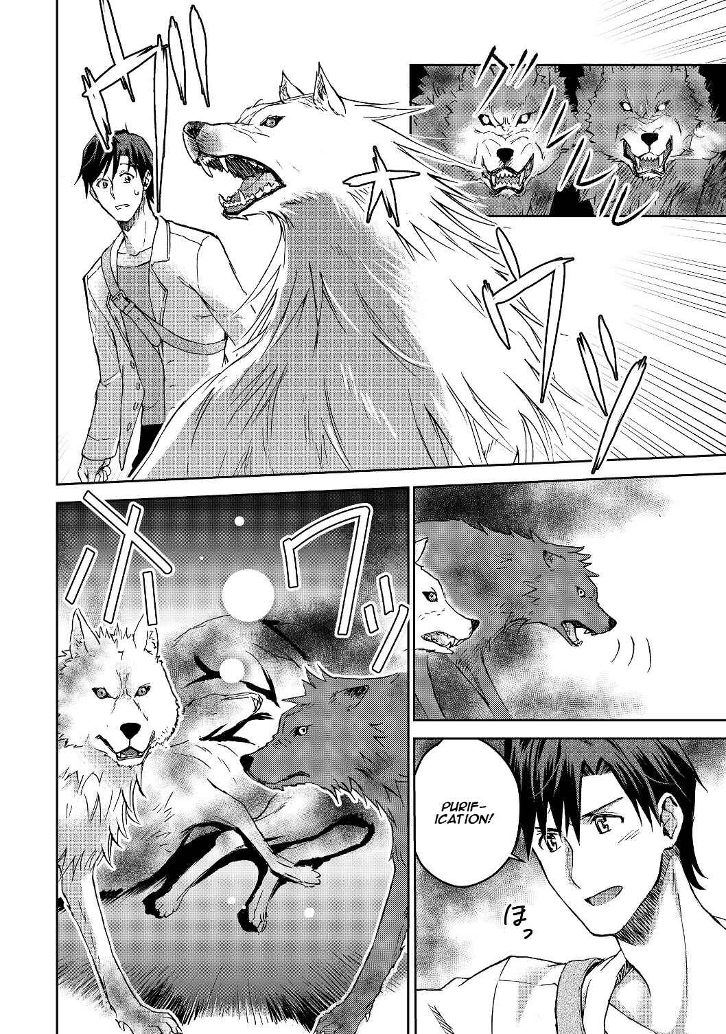 Page 15 Chapter 2 Isekai ni Otosareta... Jouka wa Kihon!