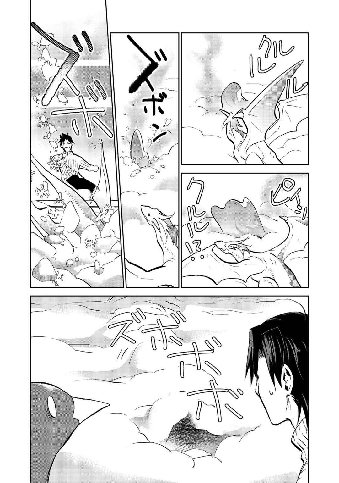 Page 15 Chapter 29.2 Isekai ni Otosareta... Jouka wa Kihon!