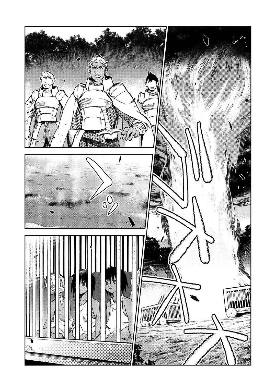 Page 15 Chapter 25.2 Isekai ni Otosareta... Jouka wa Kihon!