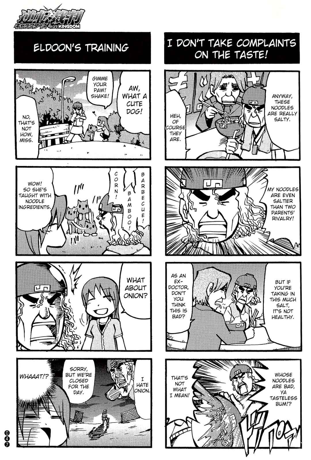 Page 3 Chapter 6 Ace Attorney Characters 4koma Kingdom