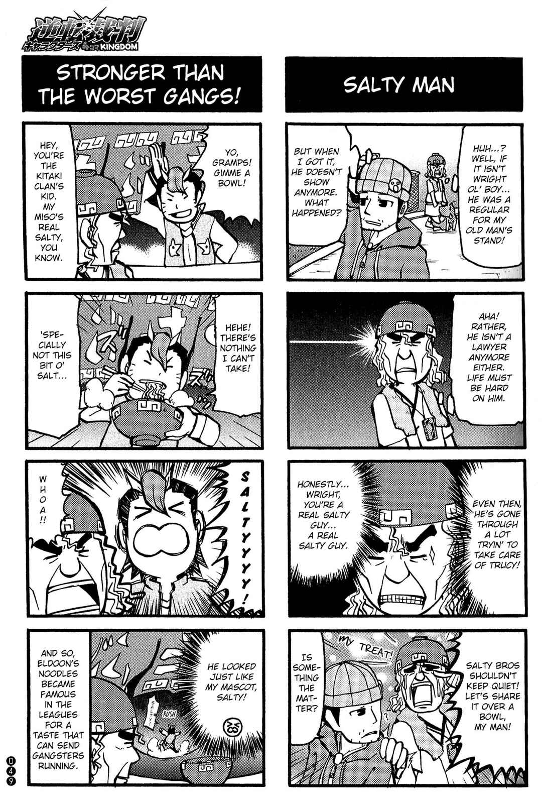 Page 5 Chapter 6 Ace Attorney Characters 4koma Kingdom