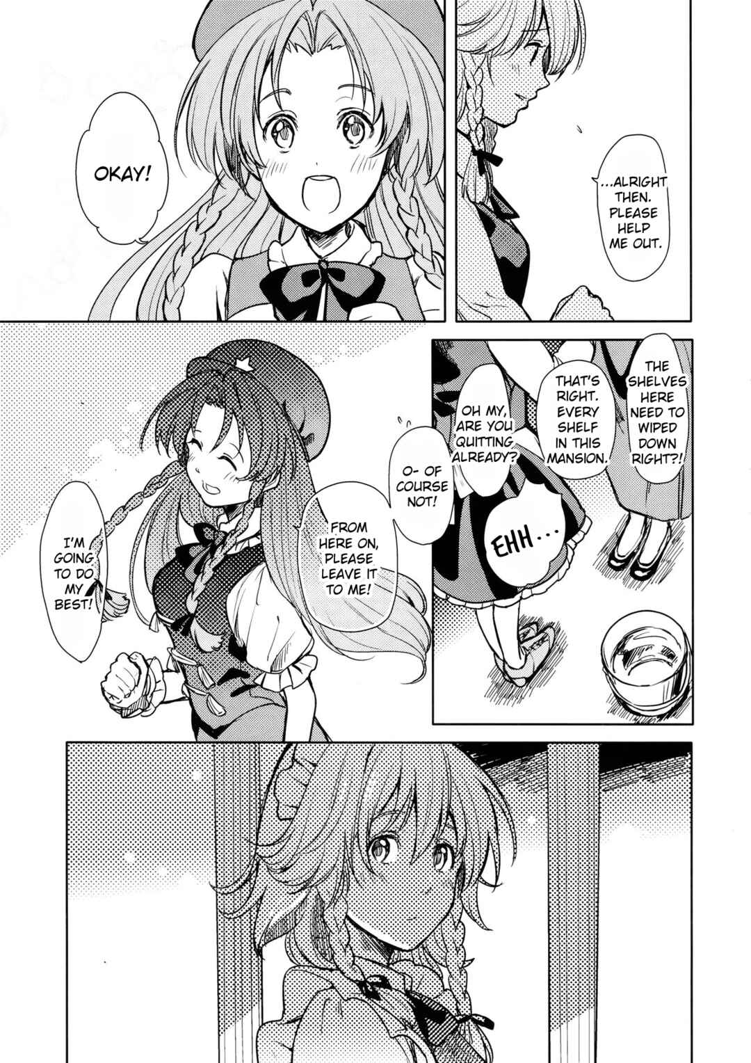 Page 7 Chapter Unknown_a67c Touhou - sugar (Doujinshi)