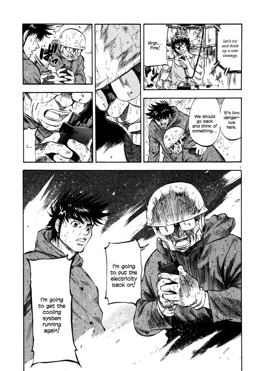 Page 7 Chapter 74 Master of the Ocean
