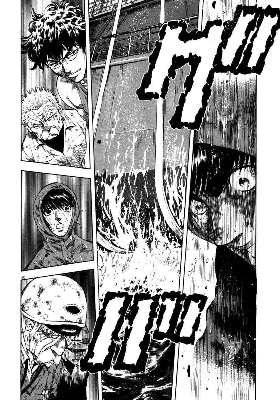 Page 20 Chapter 81 Master of the Ocean