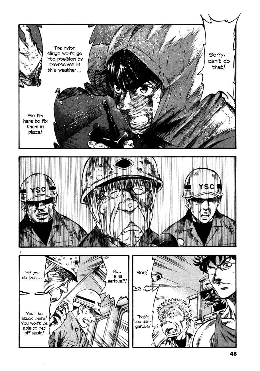 Page 4 Chapter 81 Master of the Ocean