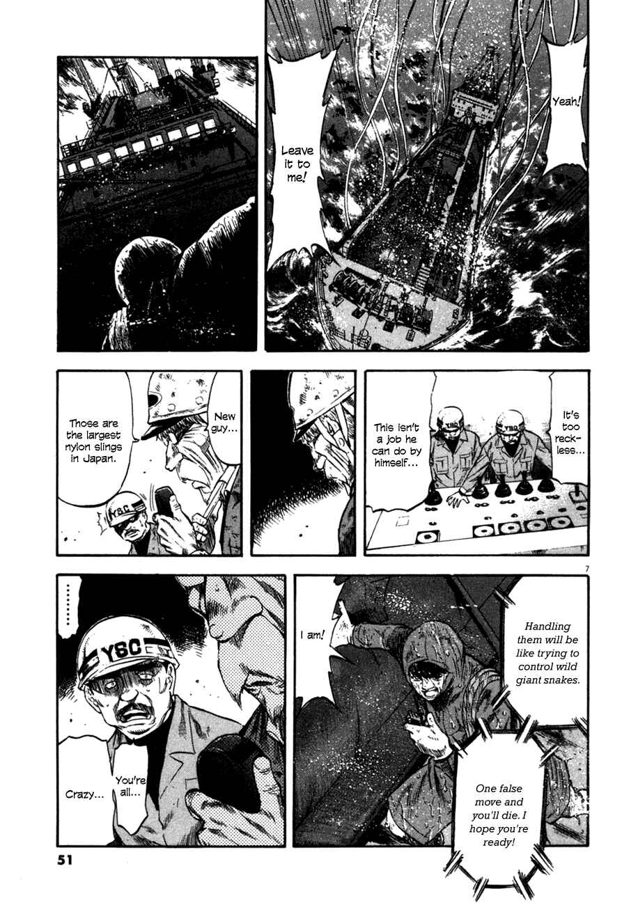 Page 7 Chapter 81 Master of the Ocean