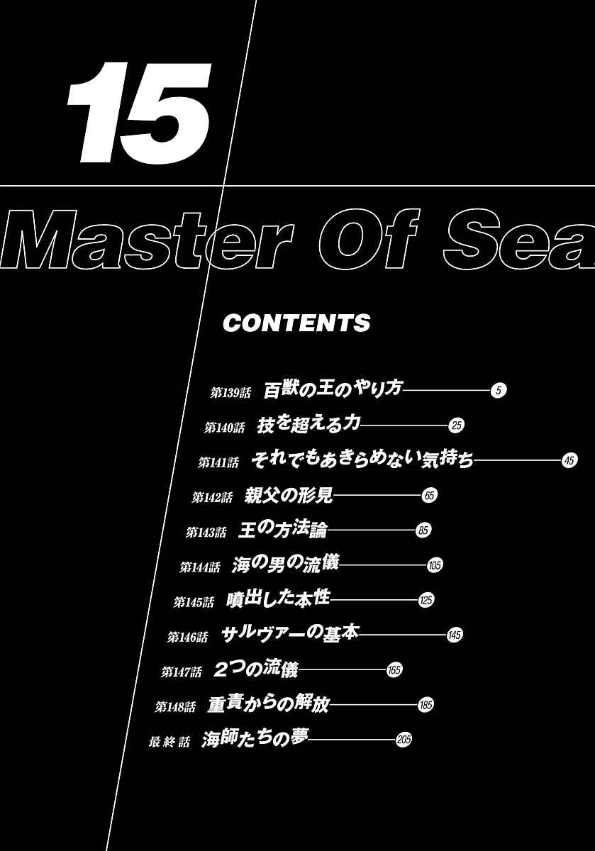 Page 5 Chapter 139 Master of the Ocean