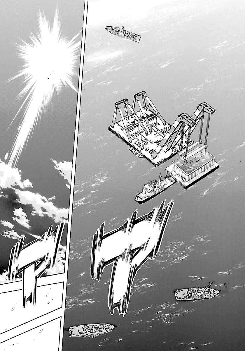 Page 21 Chapter 129 Master of the Ocean
