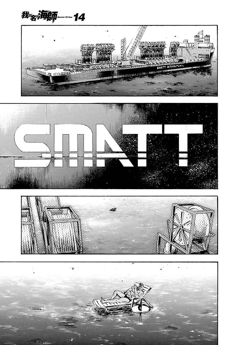 Page 23 Chapter 129 Master of the Ocean