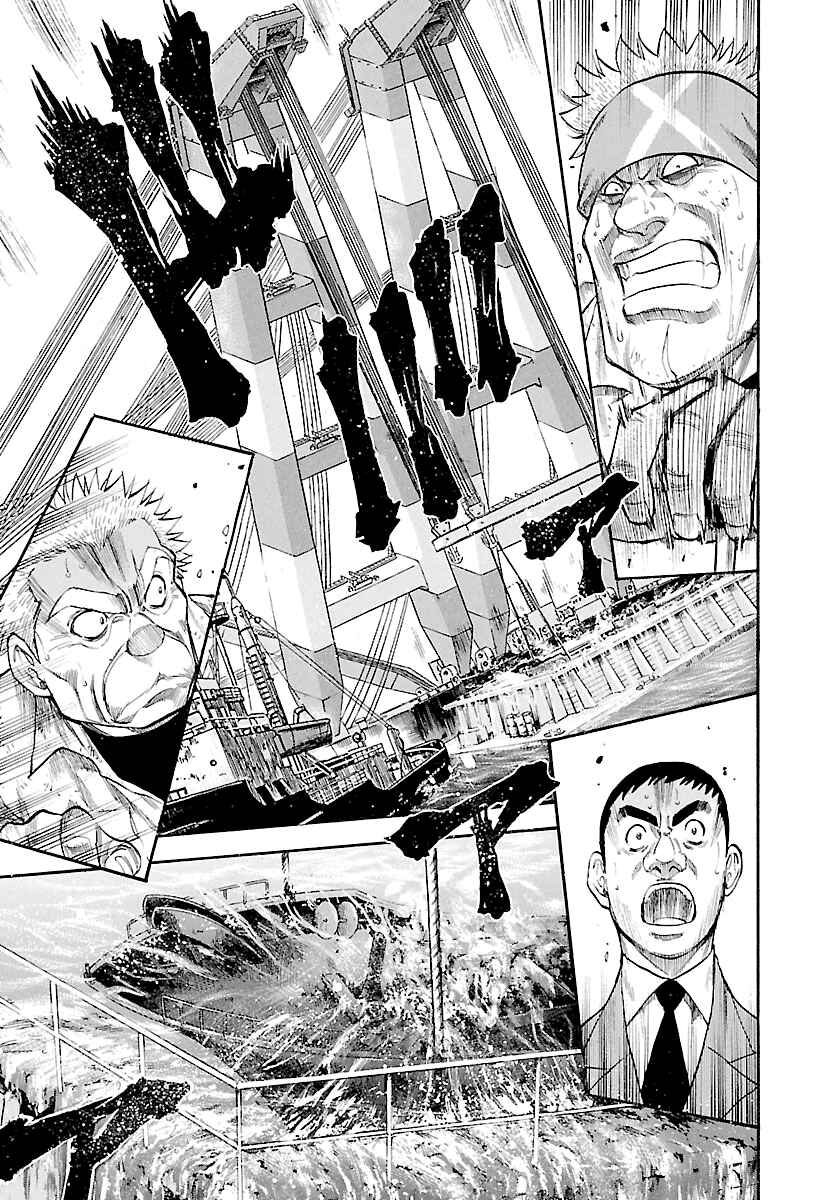 Page 8 Chapter 129 Master of the Ocean