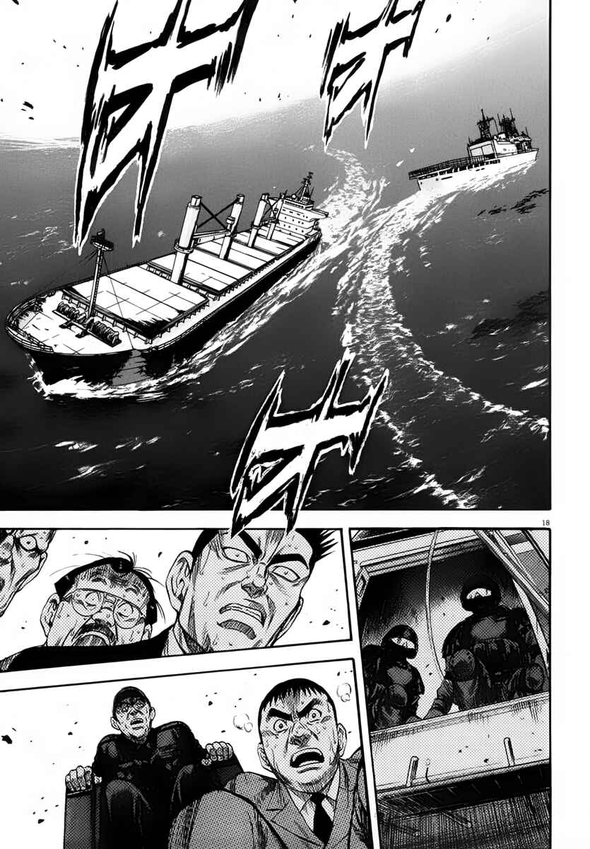 Page 19 Chapter 111 Master of the Ocean