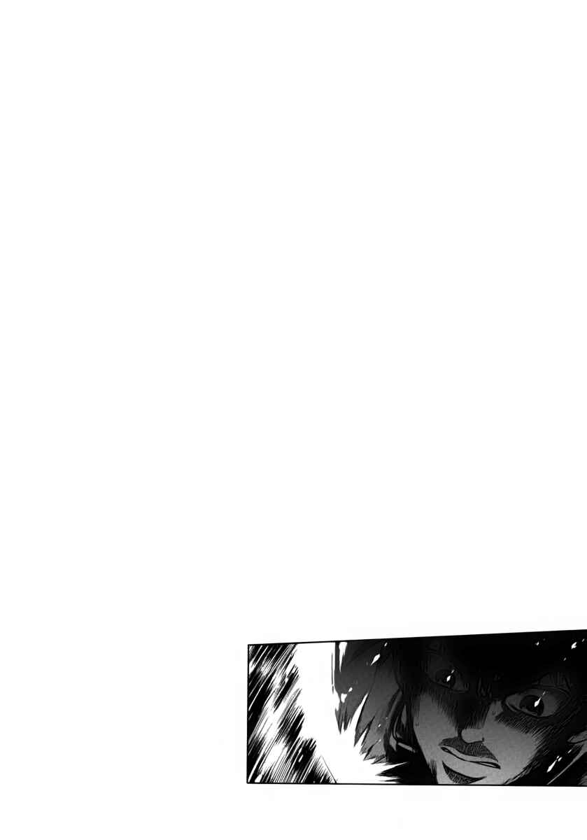 Page 3 Chapter 111 Master of the Ocean