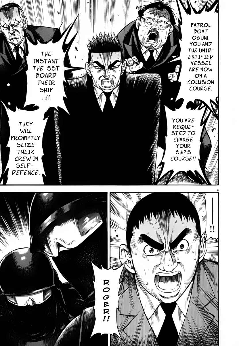Page 8 Chapter 111 Master of the Ocean