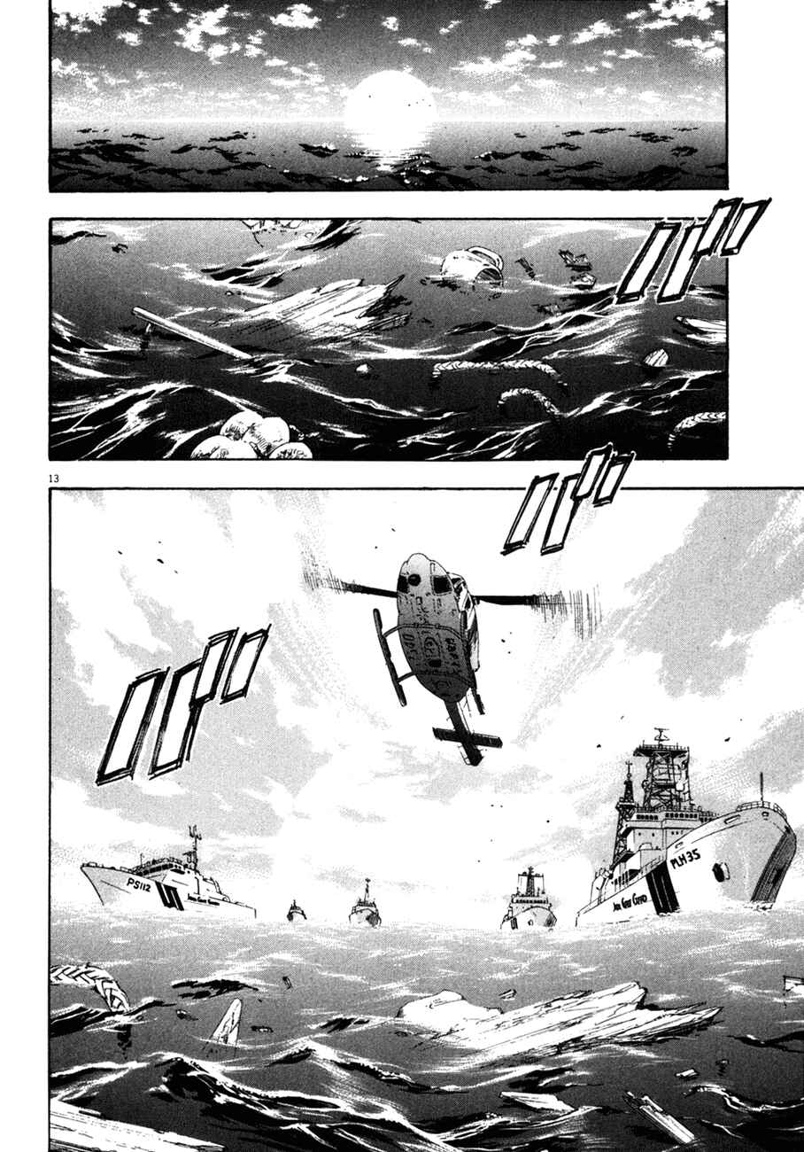 Page 13 Chapter 96 Master of the Ocean