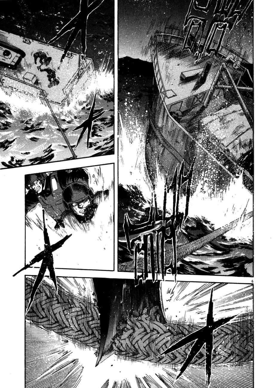 Page 7 Chapter 96 Master of the Ocean
