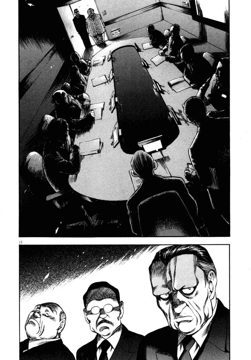 Page 11 Chapter 66 Master of the Ocean