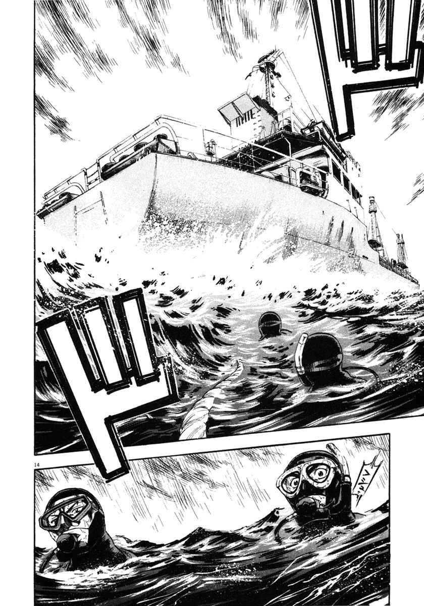 Page 14 Chapter 63 Master of the Ocean