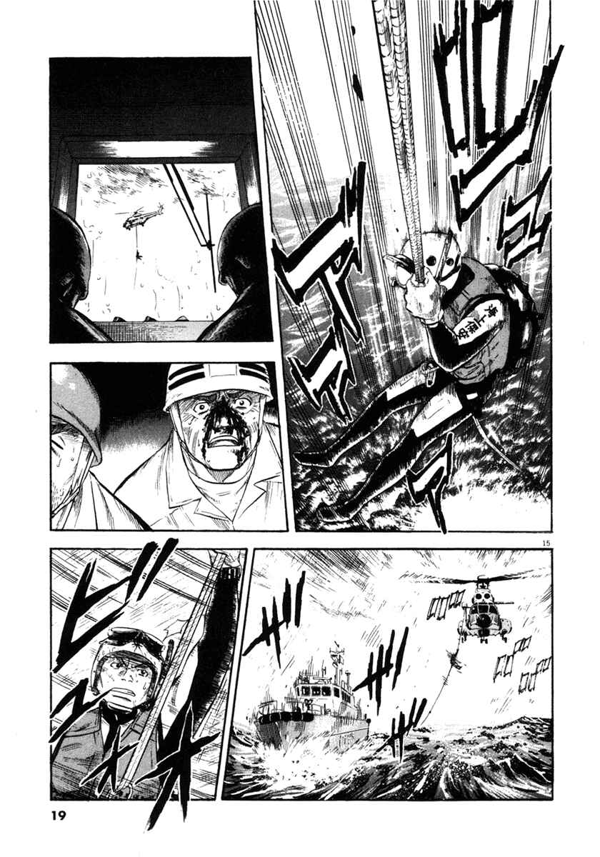Page 18 Chapter 59 Master of the Ocean