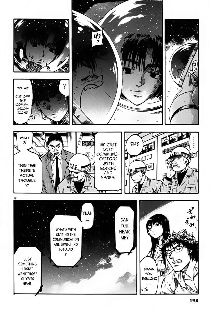 Page 9 Chapter 108 Master of the Ocean