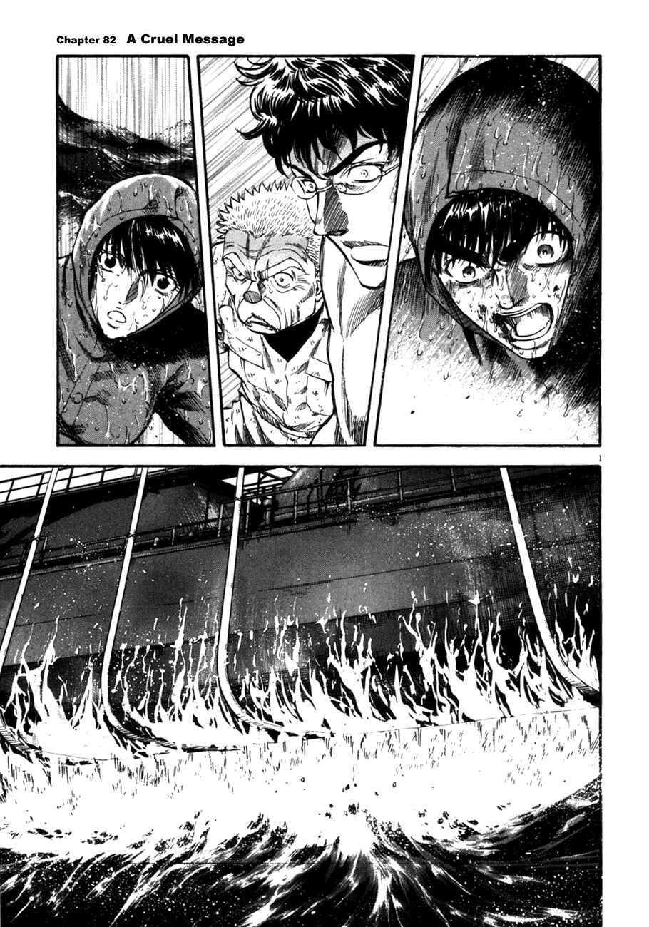 Page 1 Chapter 82 Master of the Ocean