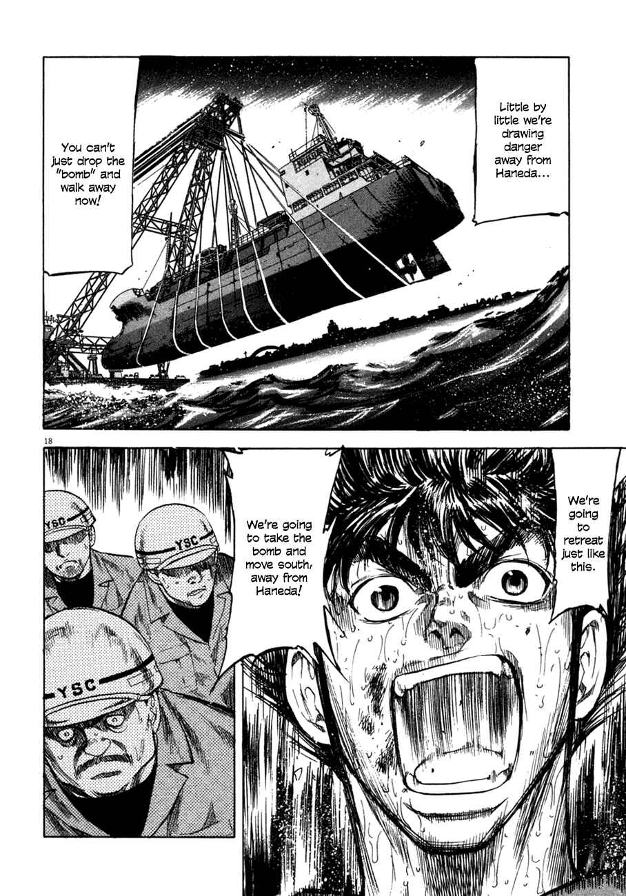 Page 17 Chapter 82 Master of the Ocean