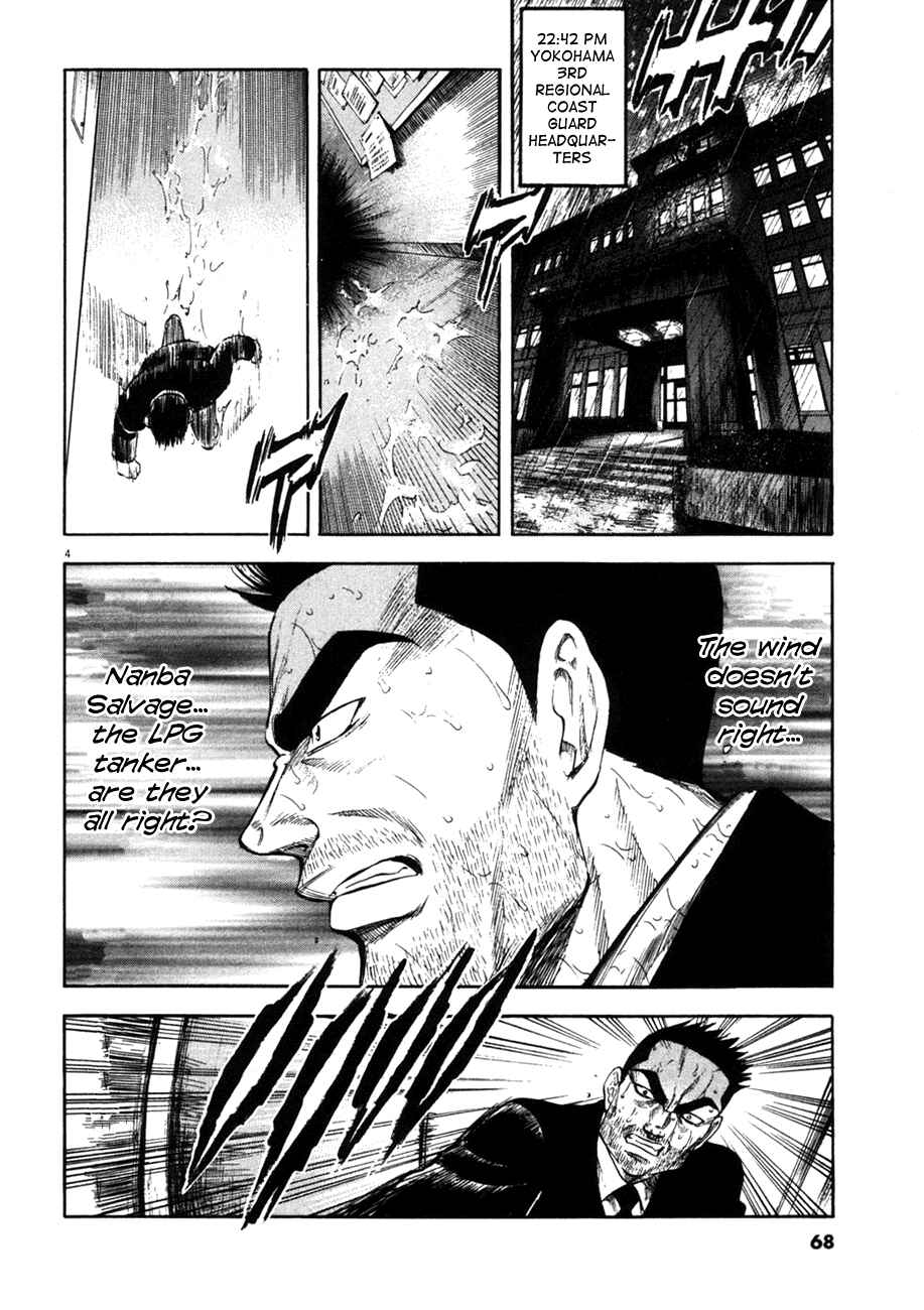 Page 3 Chapter 82 Master of the Ocean