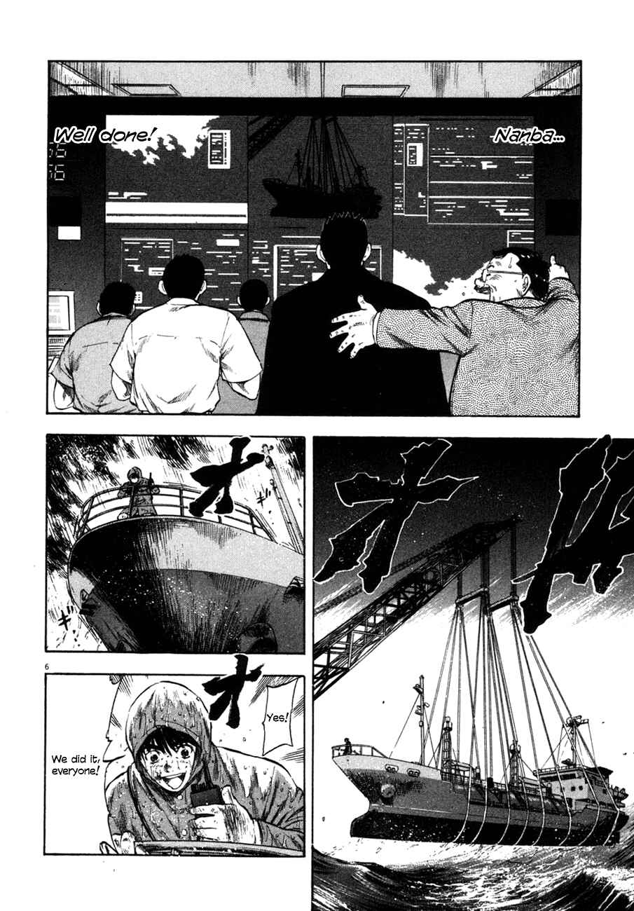 Page 5 Chapter 82 Master of the Ocean