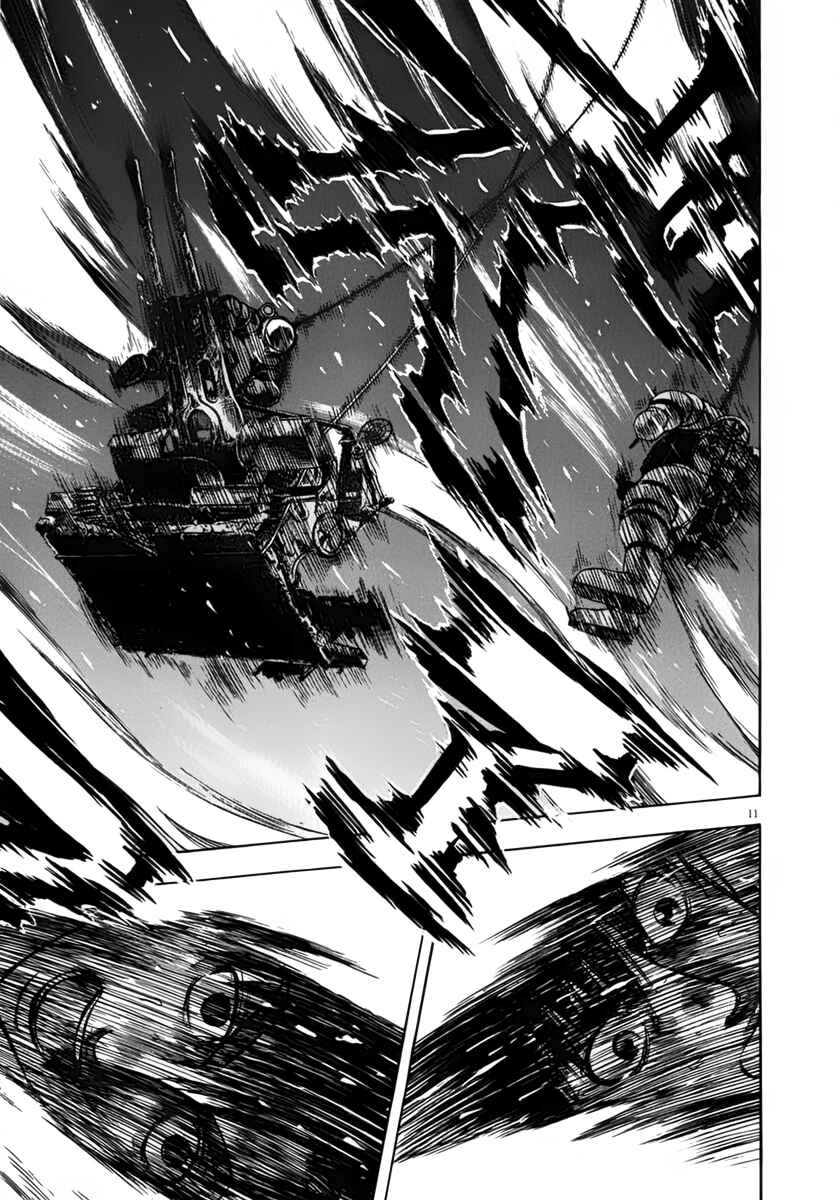 Page 16 Chapter 109 Master of the Ocean