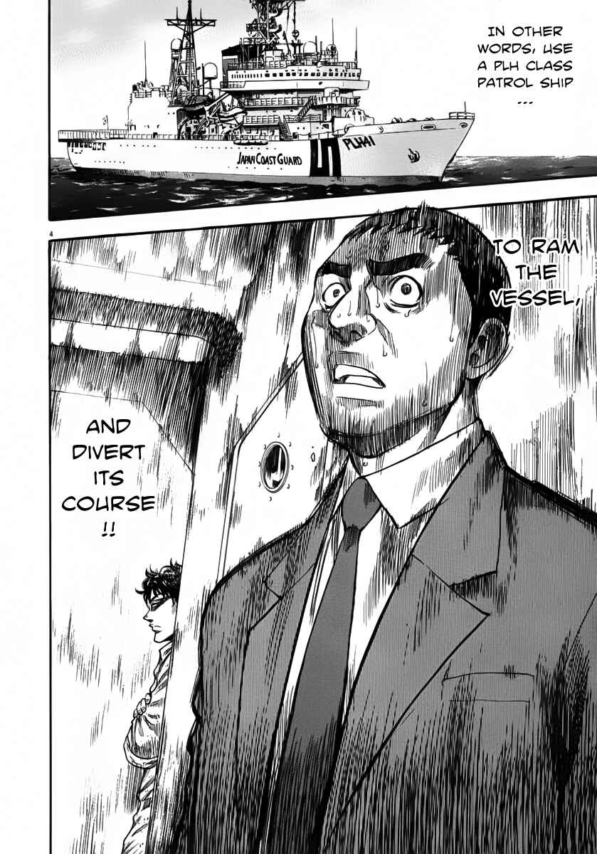 Page 9 Chapter 109 Master of the Ocean