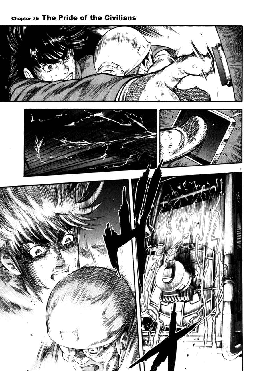 Page 1 Chapter 75 Master of the Ocean